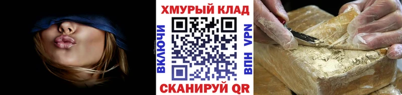 ГЕРОИН герыч  Купить где  Топки 