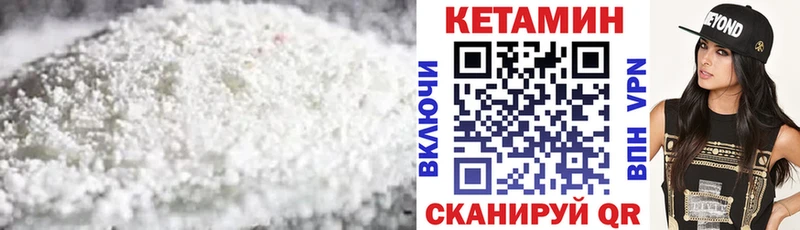 Купить где  Топки  КЕТАМИН VHQ 