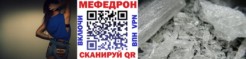 МЕФ кристаллы Купить где Топки