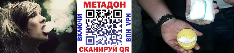 Купить  Топки  МЕТАДОН кристалл 